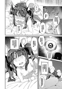 (C94) [SUGOFIRE (Sugoi Hi)] Mahou Shoujo Kyousei Zecchou 2 (Shinrabansho)[Chinese] [Lolipoi汉化组]