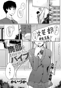 COMIC Anthurium 2018-04 [Digital]