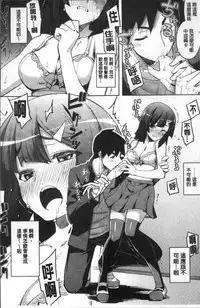 [Namonashi] Fukutsu no Perorist [Chinese]