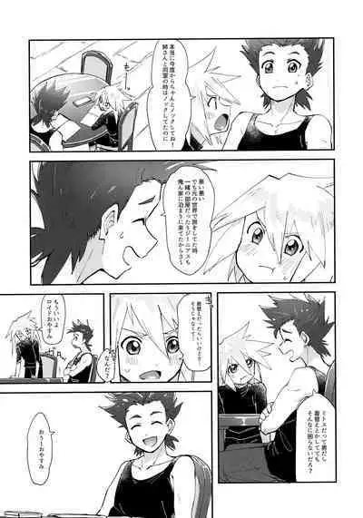 Minna ni wa Naisho da yo