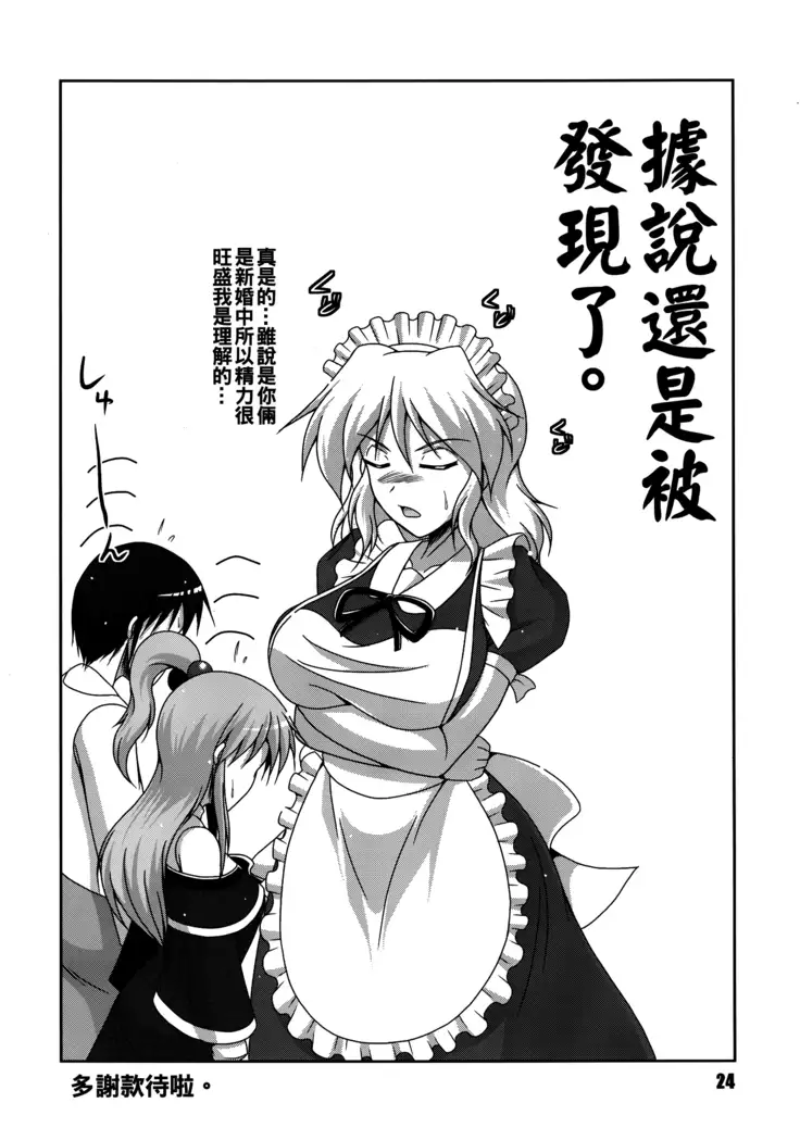 Okusama wa Makaishin na Kanojo