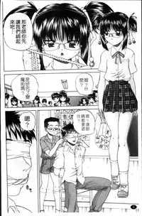 [Chunrouzan] Waisetsu Ehon [Chinese]