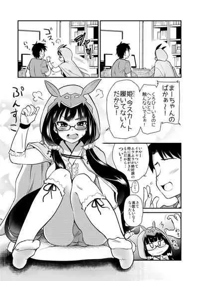 Otaku Hime ga Kita Heya.