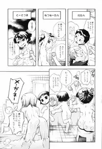 [Moroha] Tora Tora Tora