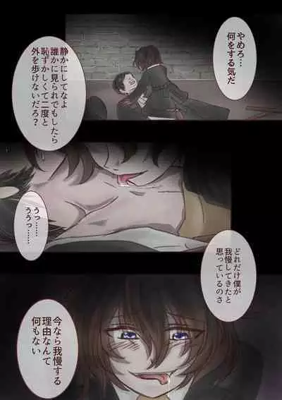 Kimi o Boku no Mono ni Suru