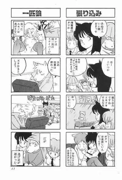 [Juusou Music (Yamashita Woory)] CAT na Deka-chan