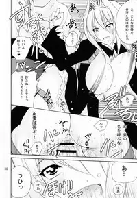 (SC41) [PH (TAM)] Ai Desu Watashi no Ashikabisama (Sekirei)