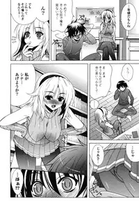 [Lapis Lazuli] Nakadashi HAPPY END Shugi