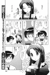 Men's Young Special IKAZUCHI 2007-03 Vol. 01