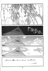 (C48) [Fujishima Juutaku (Tadano Kazz)] Zettai Megami (Ah! My Goddess)