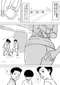 [Urakan] Tomo Mama Ijiri