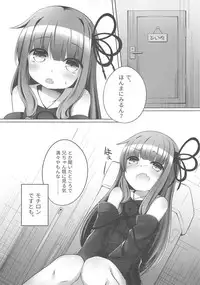(C94) [Amo Shanshan (Amo)] Akane-chan Chucchu. 2 (VOICEROID)