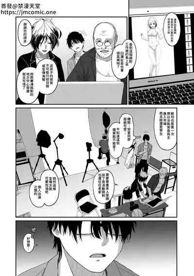 [Ryoh-zoh] Itaiamai | 痛苦的甜蜜 Ch. 1-10 [Chinese] [禁漫漢化組]