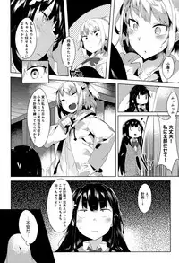 [Tairame] Hatsukoi Engage