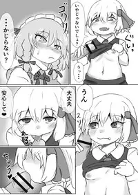 Odai wa Kochira