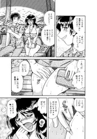 [Umino Sachi] R-18