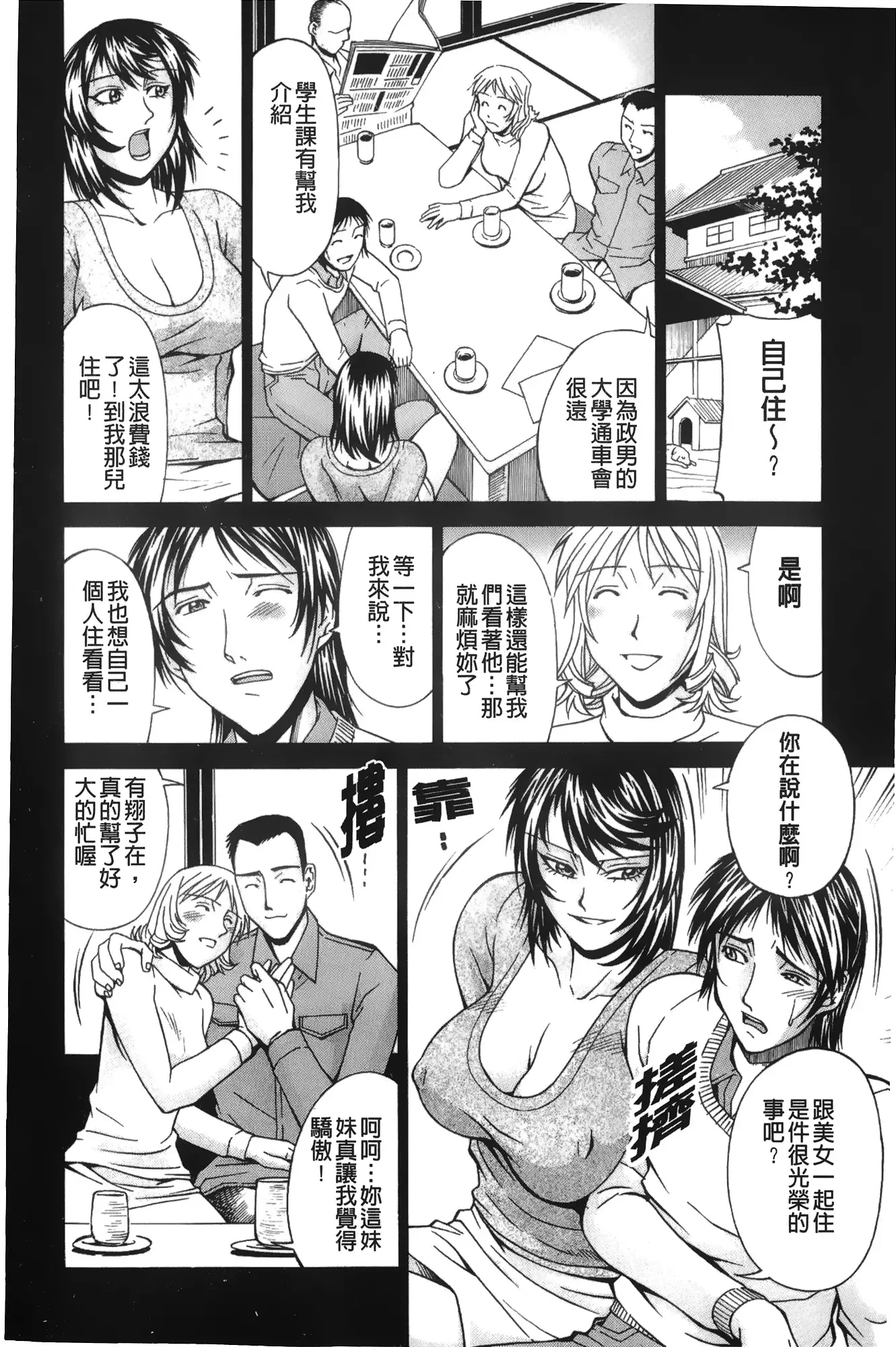 Waifu | 猥婦