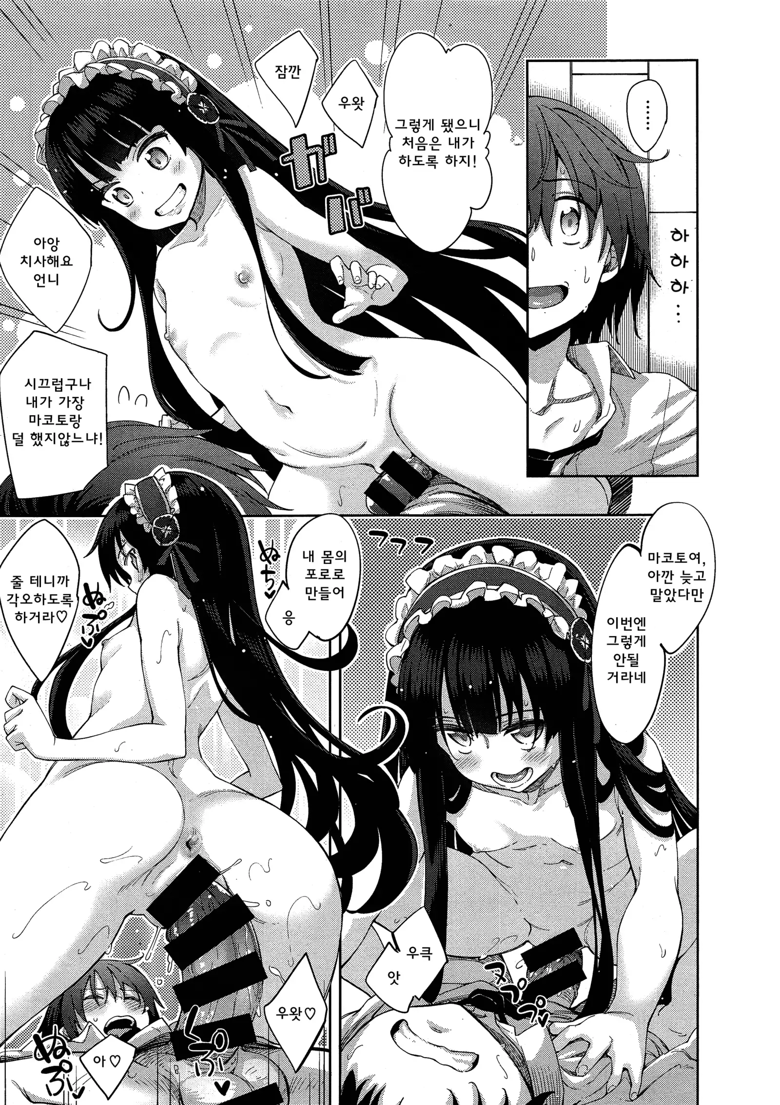 Shiki Oriori Ch.4