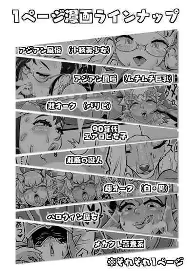 Chitsunai Shasei Selection