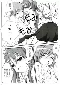 (C74) [Fukupukutei (Yatsuka)] Birimani BIRIBIRIMANIAX (Toaru Kagaku no Railgun)