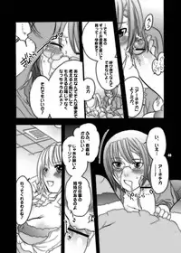 [HONEY QP] M-o wo Produce 2 (M男。をプロデュース2) (Senko no Ronde)