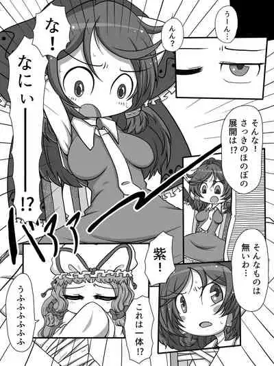 [Zat] Oooo Chichichichi Tsutsutsutsutsu (Touhou Project)