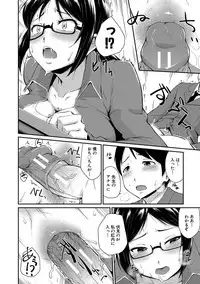 "Oshiri ga Suki desu."