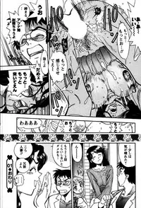 [Yagami Dai] Himitsuna Okusama