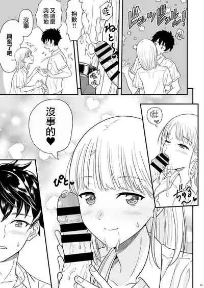 Shounen oddity