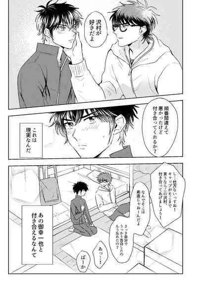 Hatsukoi Sparkle
