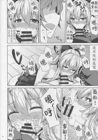 (C91) [Ashima Sandou (Ashima Takumi)] IRVING WALL (Granblue Fantasy) [Chinese] [靴下汉化组]