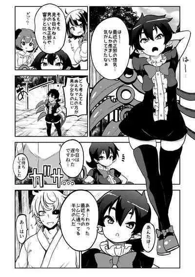 skeb na Gensou Shoujo Syuu 5