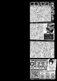 COMIC Kairakuten 2017-08 [Digital]