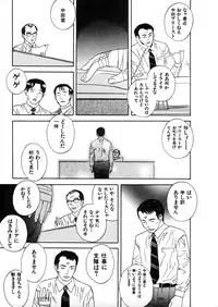 [Tenjiku Rounin] CROSS