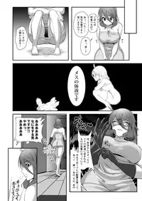 [Nekoarashi (Yana)] Igyo no Kimi to [Digital]