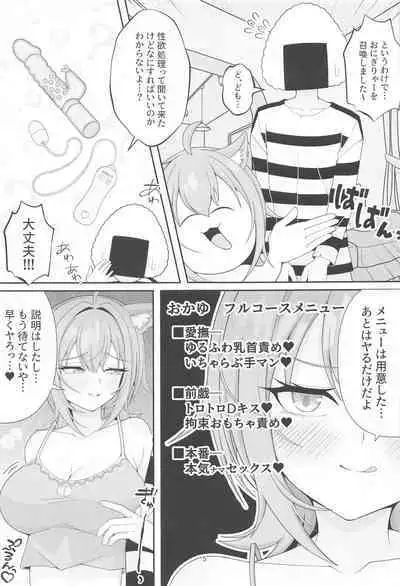 Hatsujou Shita Nekomata ni Yobidasareru Ohanashi