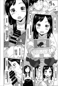 [EB110SS] Pants de Chance! (Chiisai ga Subarashii☆) [Chinese] [黑条汉化]