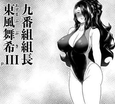 Azuma Fubuki EXII+III