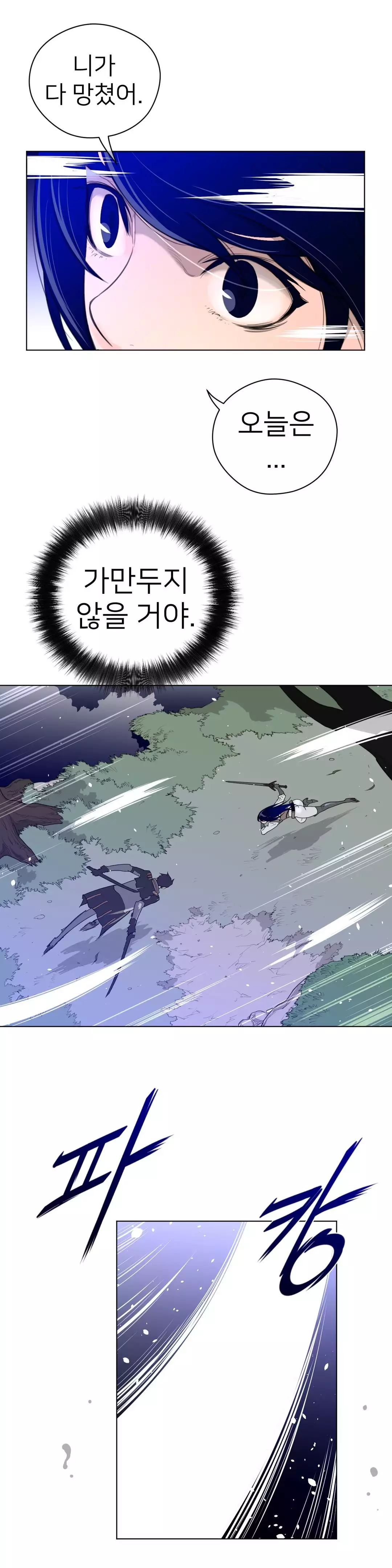 Perfect Half Ch.1-42