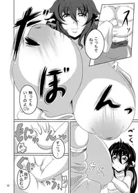 [Desk Drawer (Matsumoto Katsuya)] GYU-DON! [Digital]