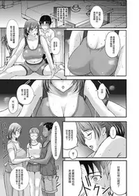[Kusatsu Terunyo] Homestay (CHINESE)