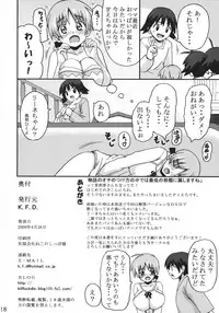 (COMIC1☆3) [K.F.D. (PIero)] Motto Suki Suki Leene-chan (Strike Witches)