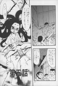 (C73) [P.A. Project (Teruki Kuma)] Nushi no Sumu Yama Daigokan