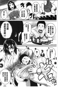 [Tonnosuke] Keiren Love Piston - Onee-san wa Hentai Omocha | 痙攣愛慾活塞運動 大姊姊她是變態玩具 [Chinese]