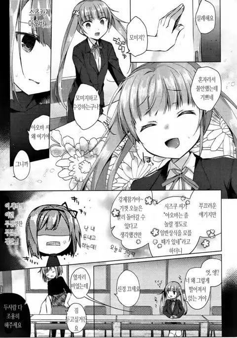 Shachiku-chan to Namaiki Shinjin