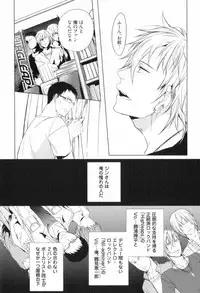 [Satonishi] Ore to Omae no Love Harassments