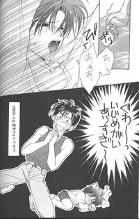 [CROCODILE-Ave. (Murakami Maki)] Remix Gravitation 1+2 Sairoku Hon (Gravitation)