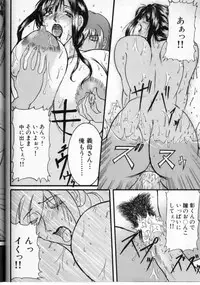 [Anthology] Cross M Vol 3