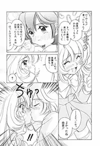 [Sano Takashi] Petit A La Mode