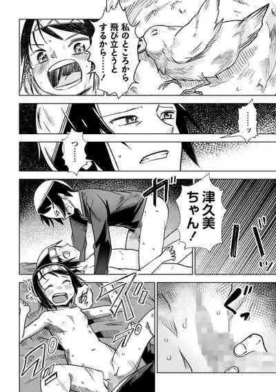 COMIC Masyo 2023-01 [Digital]